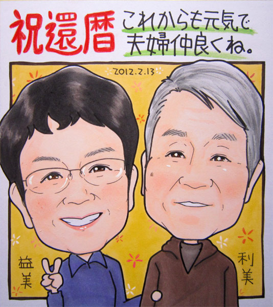 shikishi-choju11.jpg