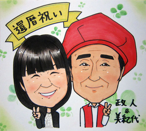 shikishi-kanreki.jpg
