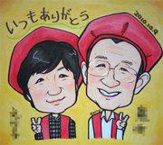shikishi-chojyu05.jpg