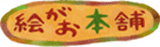 banner_egao.gif