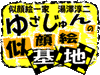 banner_yuzawa.gif