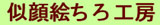 yamamoto-chiro.jpg
