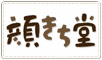 zengo-yuko.jpg